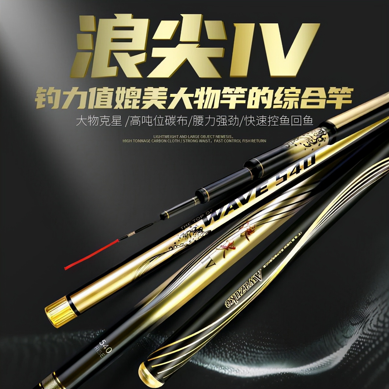 6.3米重量在150克左右鱼竿,野钓鱼竿6.3米600左右推荐