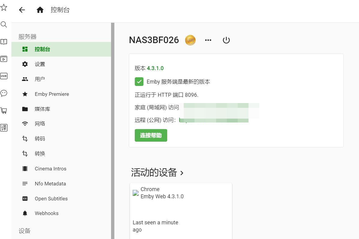 操作简单的nas服务器,组建nas服务器教程