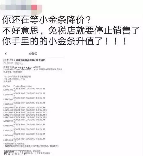 ysl小金条过期,ysl小金条转不回去怎么办