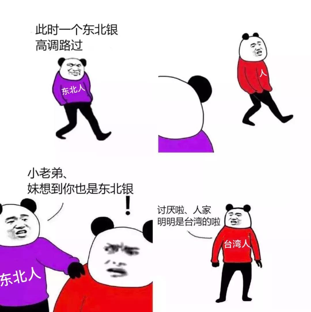 各地区口音对比,各个地区口音合集