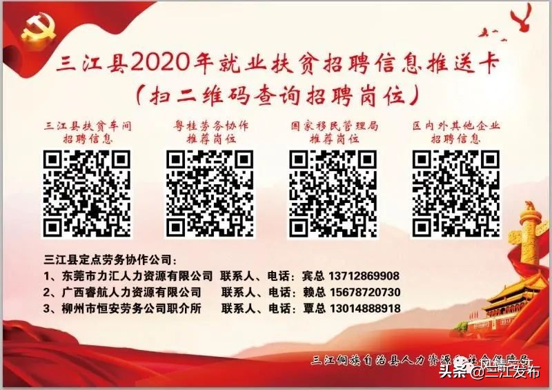 第18届侗族多耶节开幕,广西侗族多耶节是什么时候举办