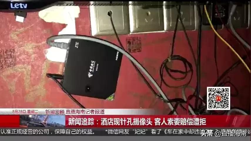 住酒店发现了摄像头要求多少赔偿,女生酒店发现摄像头被要求赔偿