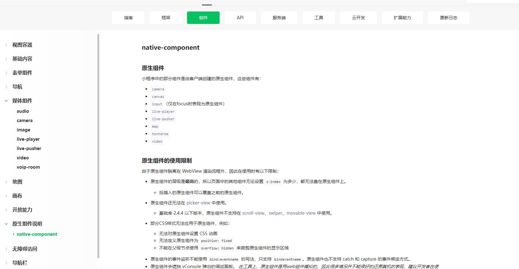 微信小程序游戏开发用什么框架,小程序开发推荐框架图片