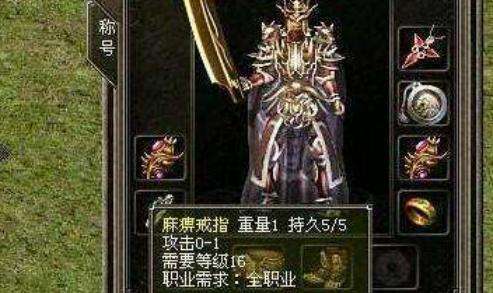 热血传奇最好用的装备,热血传奇最新的是什么装备