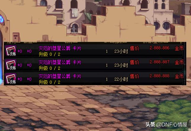 dnf从零开始的异界生活卡片,一出生就成为荒古圣体