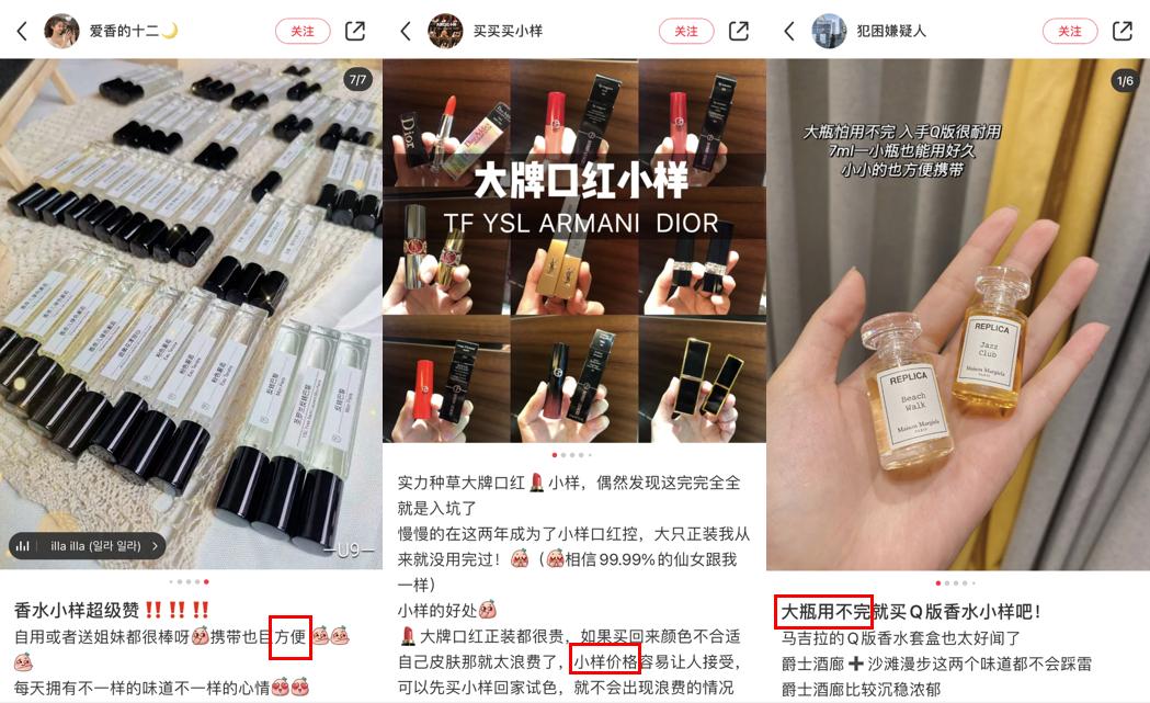 白菜价大牌货怎么买,白菜价买大牌香水小样