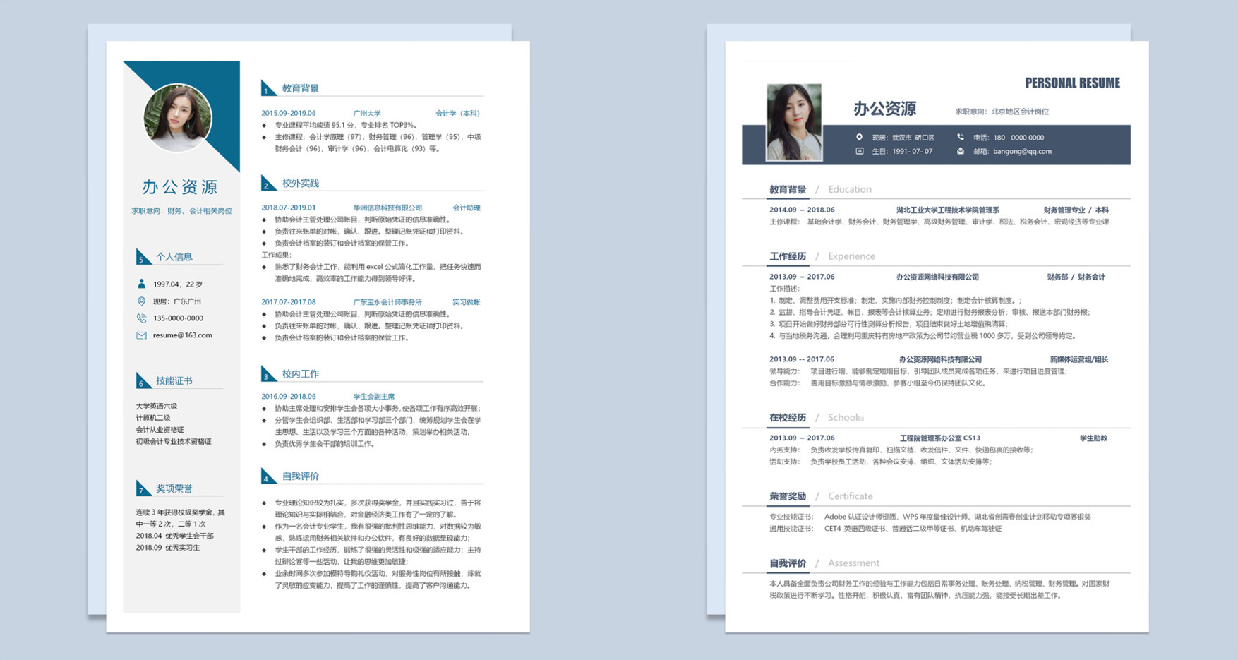hr最喜欢的简历模板教学,hr简历模板推荐