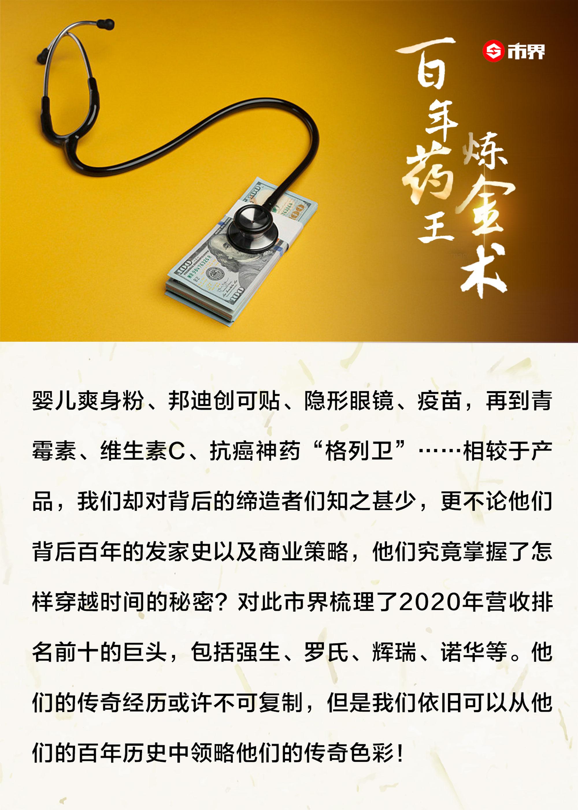 诺华天价注射液,抗癌天价药