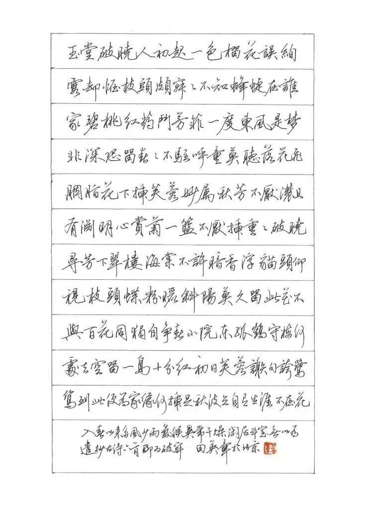 想练硬笔字应该选什么字帖,练习字帖正确的方法