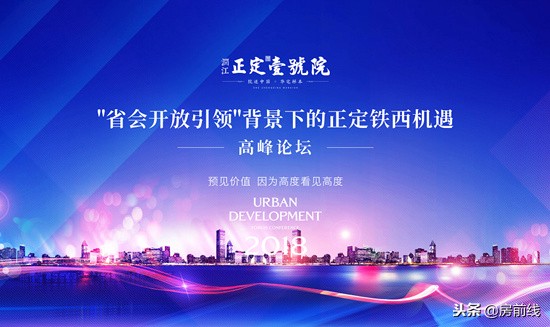 预见2020中国投资高峰论坛,预见价值