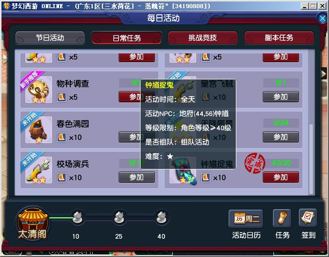 三水荷花须弥方寸第66天，看到成就我就准备明天提一辆帕拉梅拉