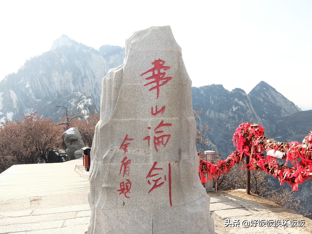 华山站到华山北峰怎么走,华山西峰到华山北峰山路怎样