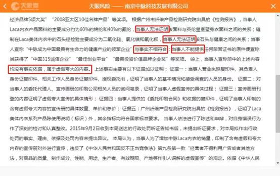 靠6千元的内衣、2万元的床垫攻克癌症，南京中脉涉嫌传销终翻车