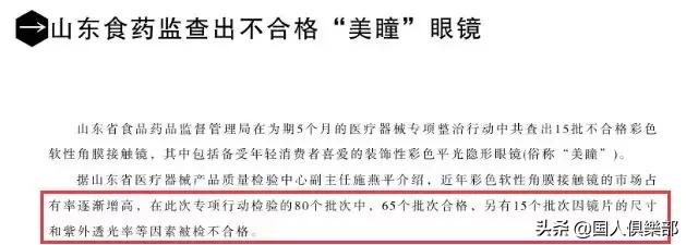 美瞳毁了一个女孩是真的吗,正在被美瞳毁掉的女孩们