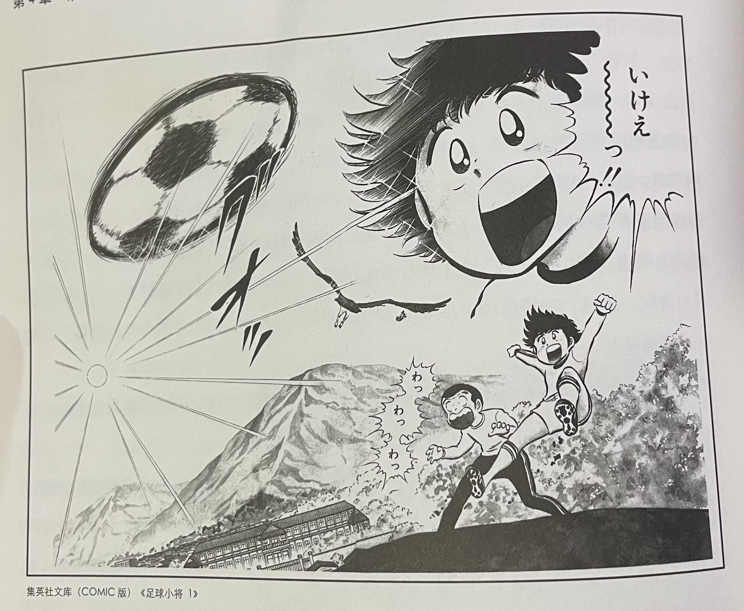 日本足球高桥阳一,高桥阳一足球小将2024年完结