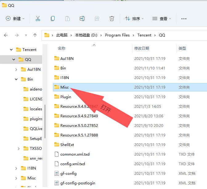 电脑端qq怎么换提示音,qq珊瑚版提示音