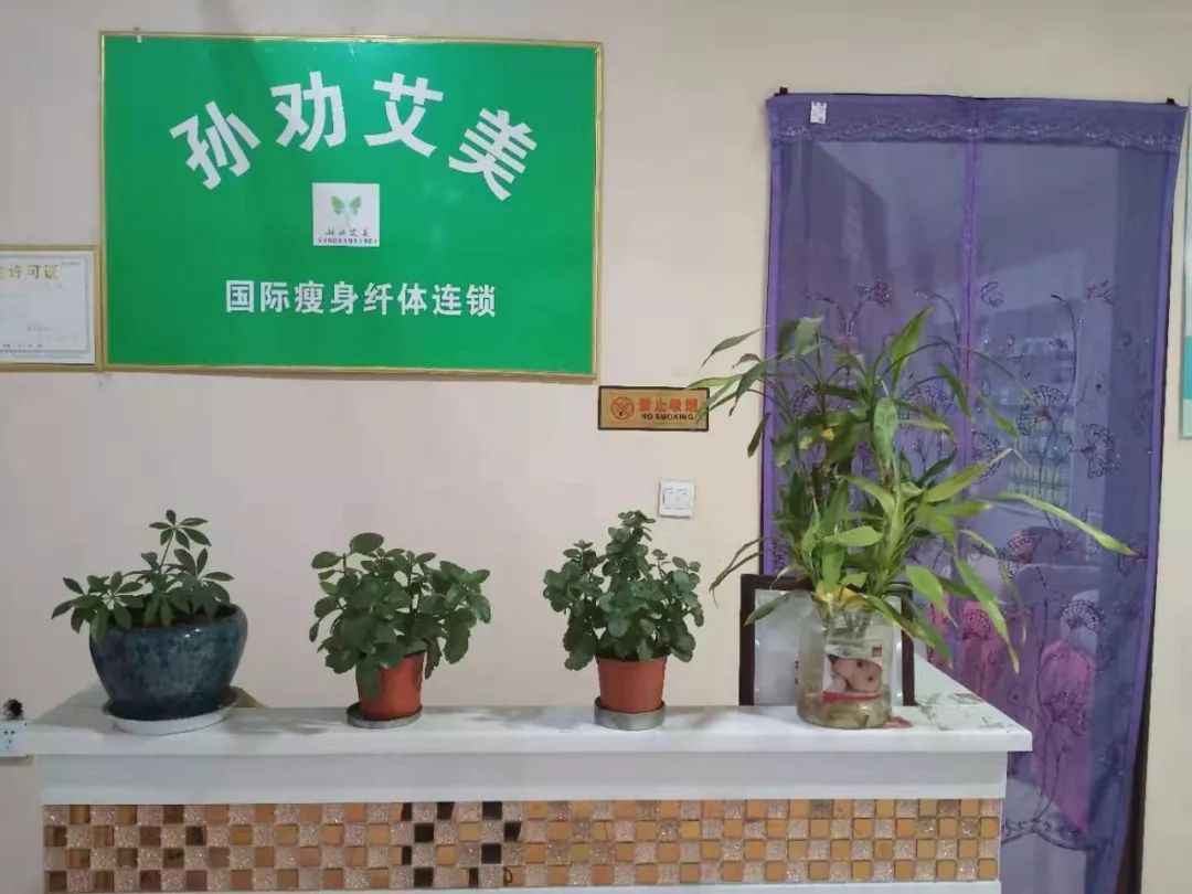 常村减肥瘦身店,艾美瘦身常村店