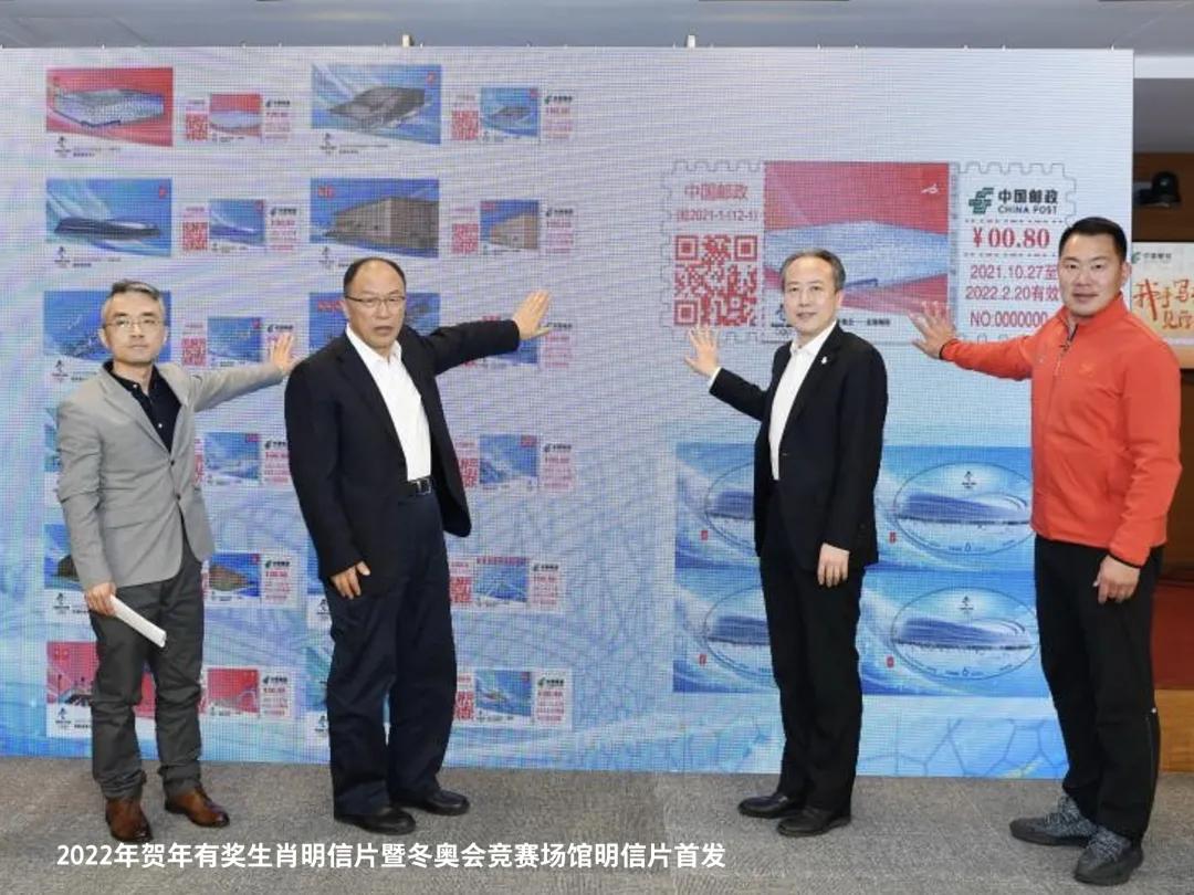 瑞虎贺岁版邮票,2022贺岁虎邮票四方联