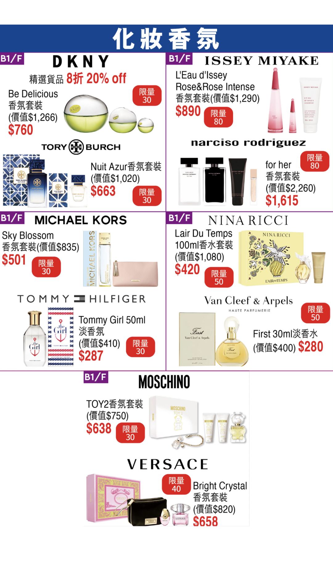 终于等到SOGO崇光店庆官宣！官方海报出炉了