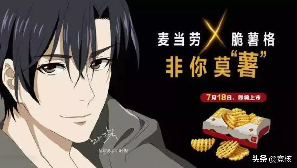 全职高手电影巅峰对决,全职高手大电影