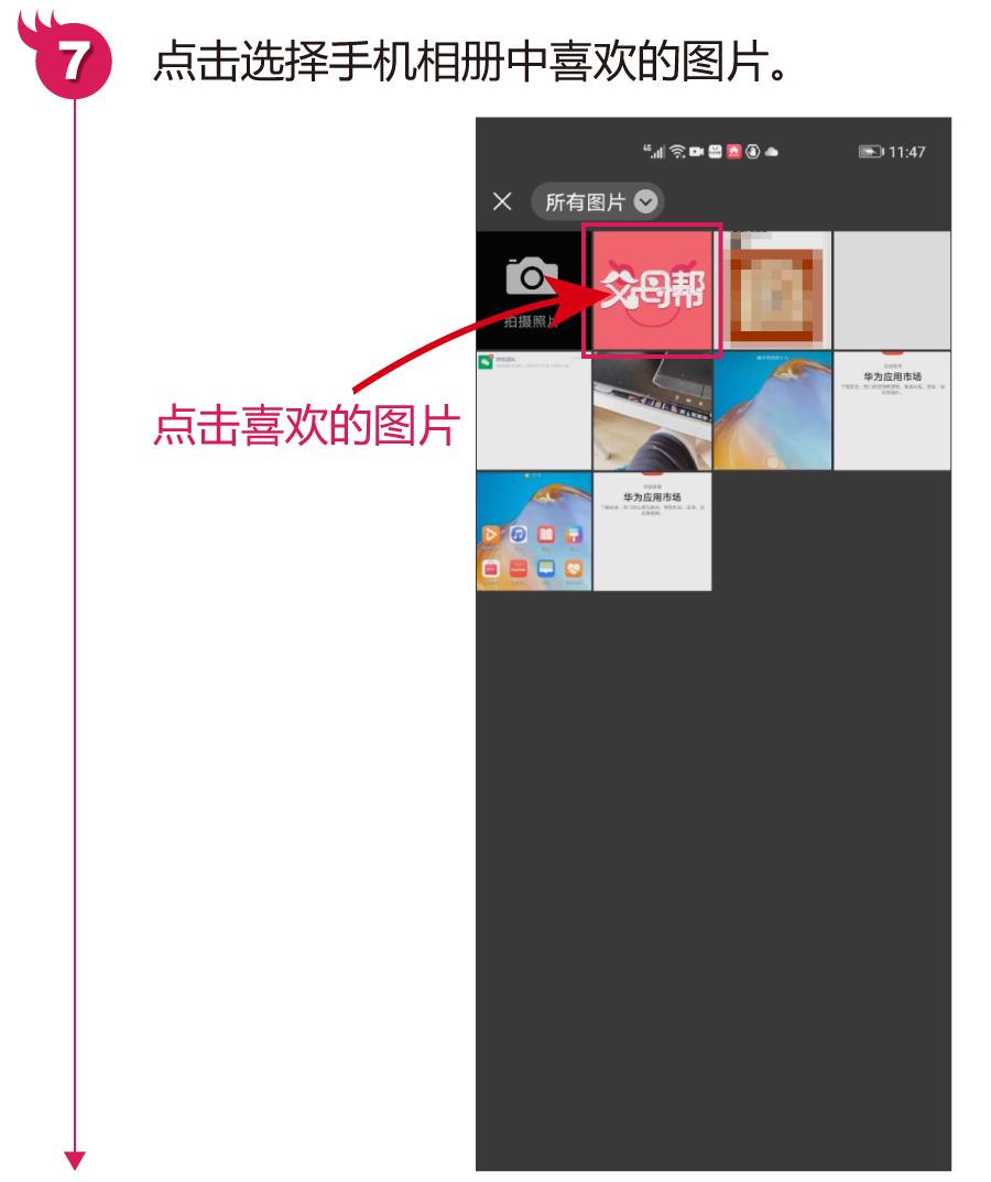 怎么处理照片做微信头像,怎么把保存的图片设置成微信头像