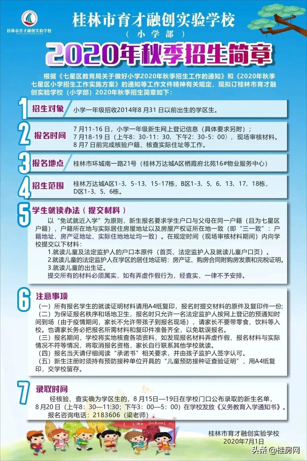 大手笔！临桂灵川七星几所新学校将投入使用，建设现场实拍图来了