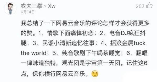 网抑云梗用英语怎么说,网抑云梗介绍