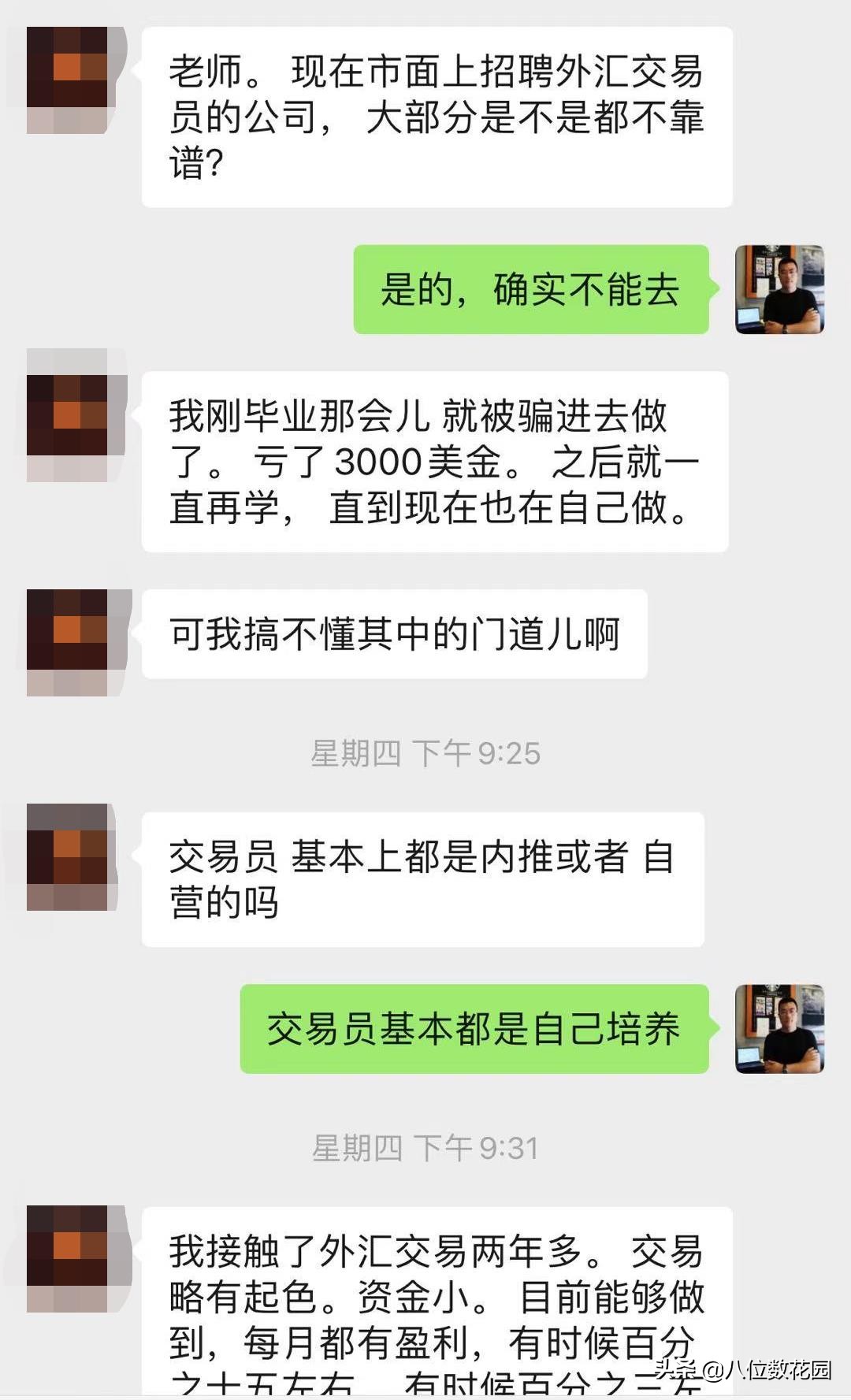 外汇招聘骗局最新消息,外汇招聘考核骗局