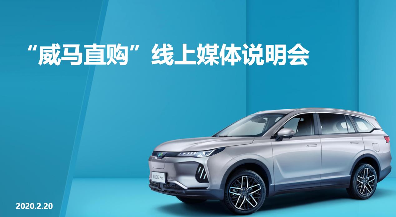 半价买车划算吗,威马半价提车六折