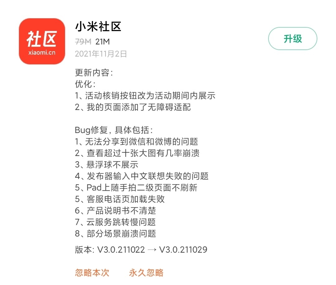 miui各个版本新加的功能,miui系统小组件最新版本更新网站