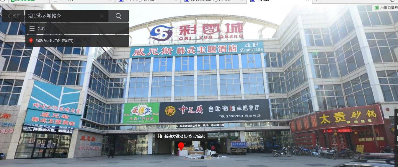 烟台有哪些商场和购物中心,烟台最好的商场在哪