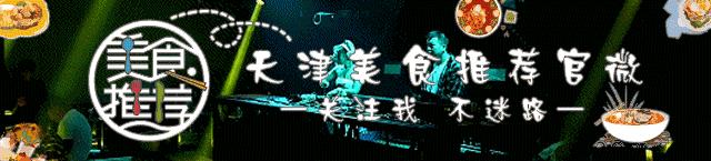 新店！清潭洞同款「韩式慢摇吧」来天津了~速速肆意妄为嗨起