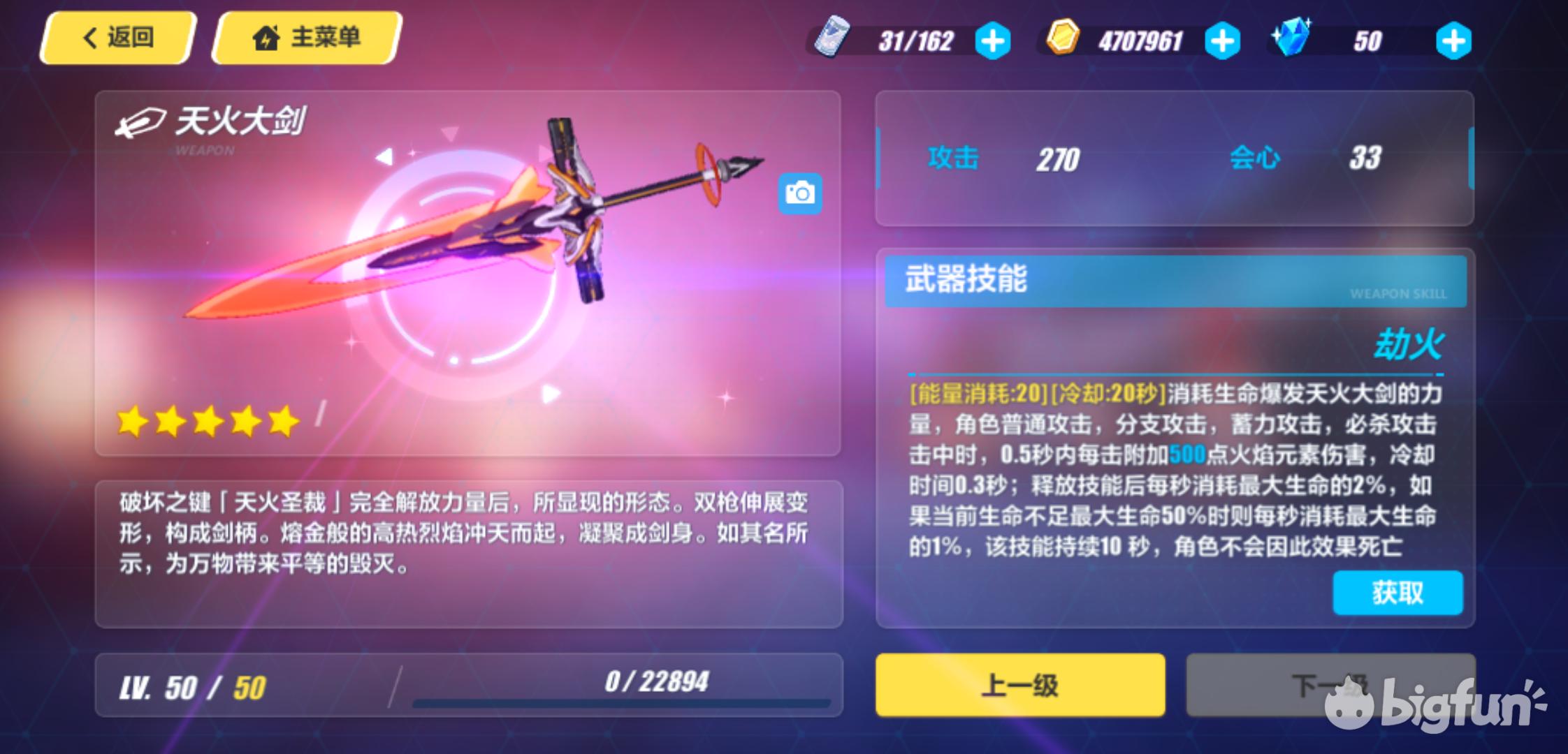 崩坏3rd平民万金油组合,崩坏3肝物圣痕推荐