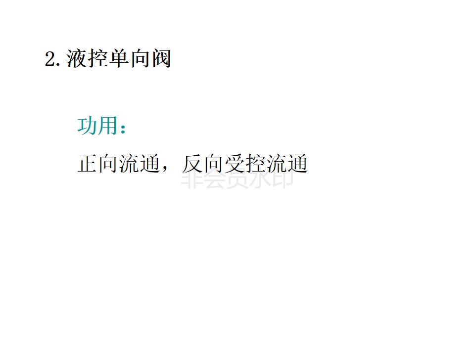 液压阀的几位几通怎么判断,液压阀符号几位几通怎么辨别