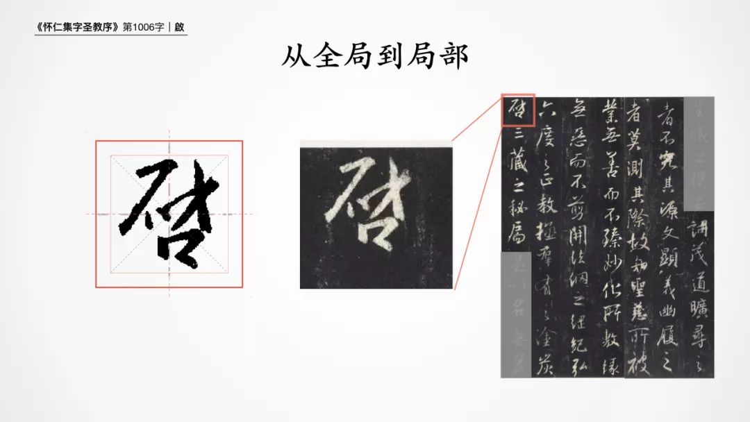 书圣王羲之集字圣教序005,王羲之行书毛笔必练的100个字
