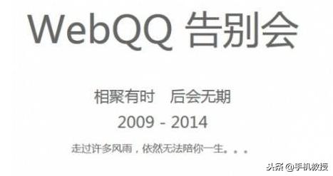 qq网页版为什么不能登录了,网页版qq是不是关闭了