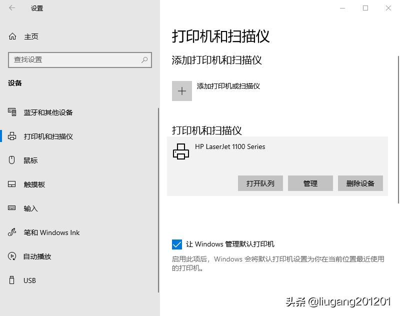 怎样设置共享打印机密码,怎样设置共享打印