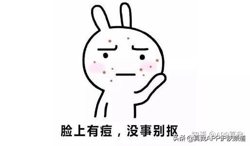 脸上痘痘最简单自愈方法,脸上总是长痘痘心情不好很自卑