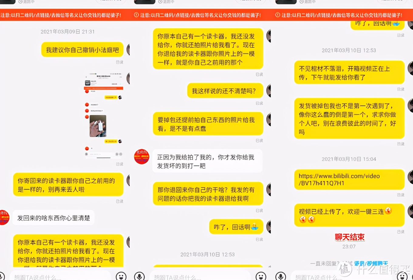 闲鱼掉包被骗,闲鱼掉包退货算诈骗吗