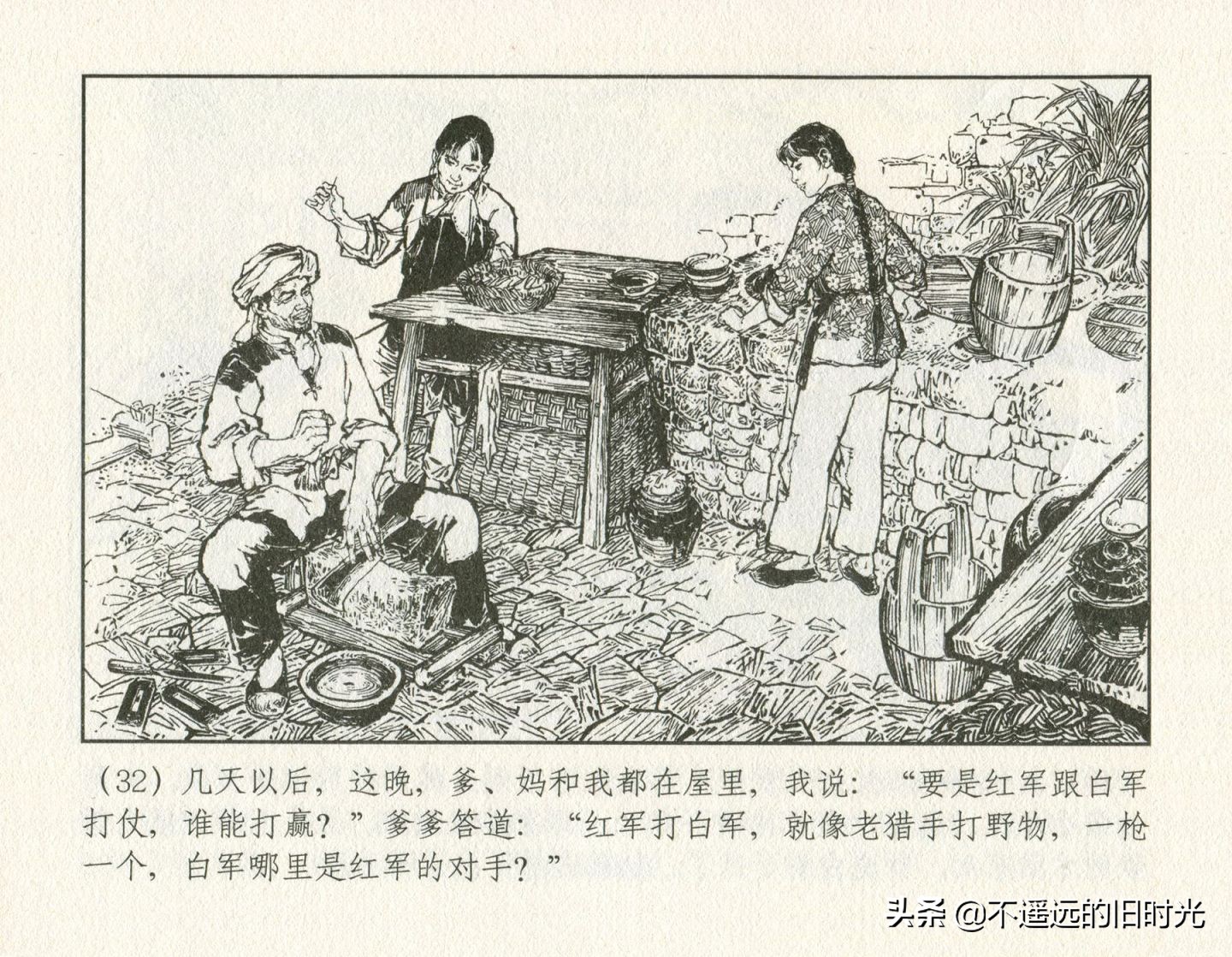 朝阳花-上海人民美术出版社1981初版2016再版陆成法陆小弟绘