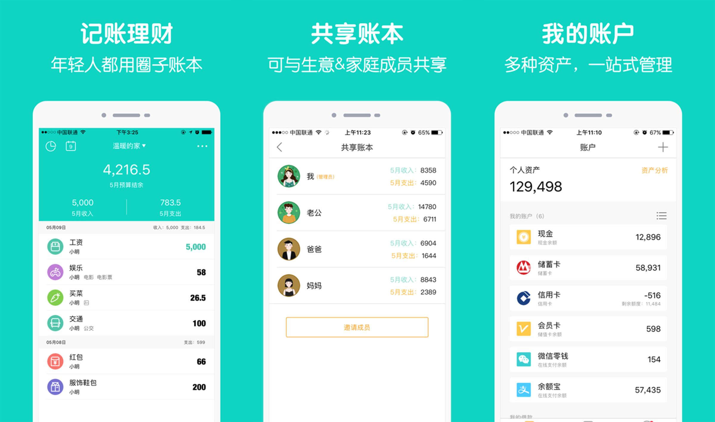 合伙人记账软件推荐,餐饮店记账软件推荐