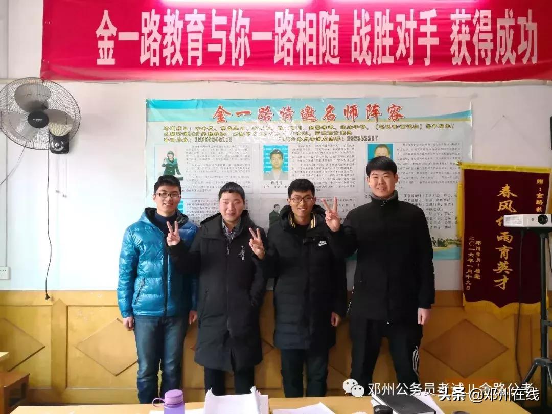 带你解密，这些邓州人都是怎么考上公务员的