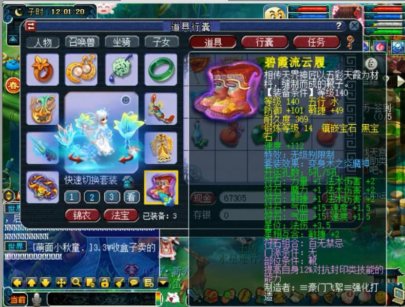 梦幻西游：全身无级别的69法系，竟排不上第1？宝宝还要全淘汰？