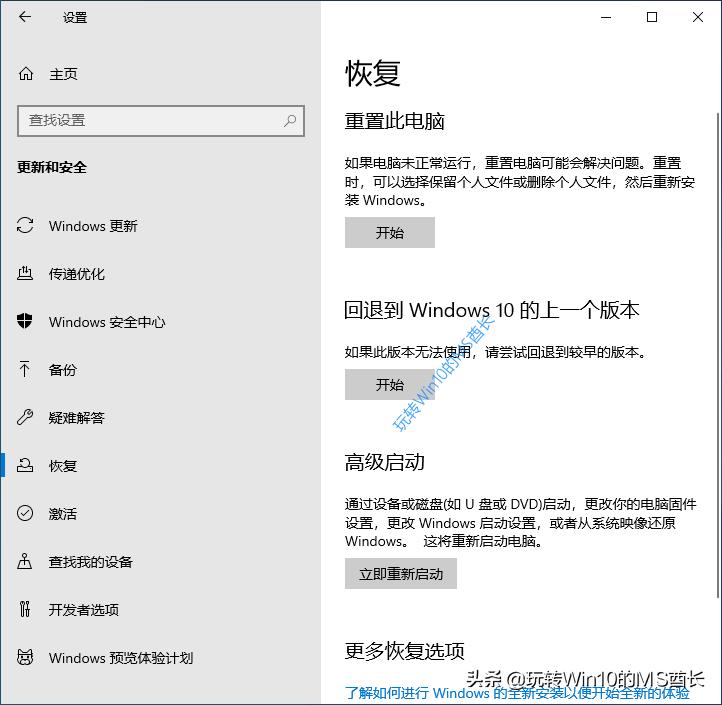 windows10怎么退回上个版本,windows11回退到windows10步骤