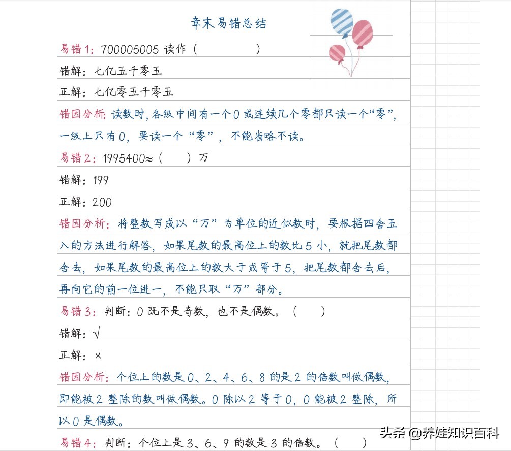 如何看待孩子三年级成绩,孩子小学三年级成绩差还有机会吗