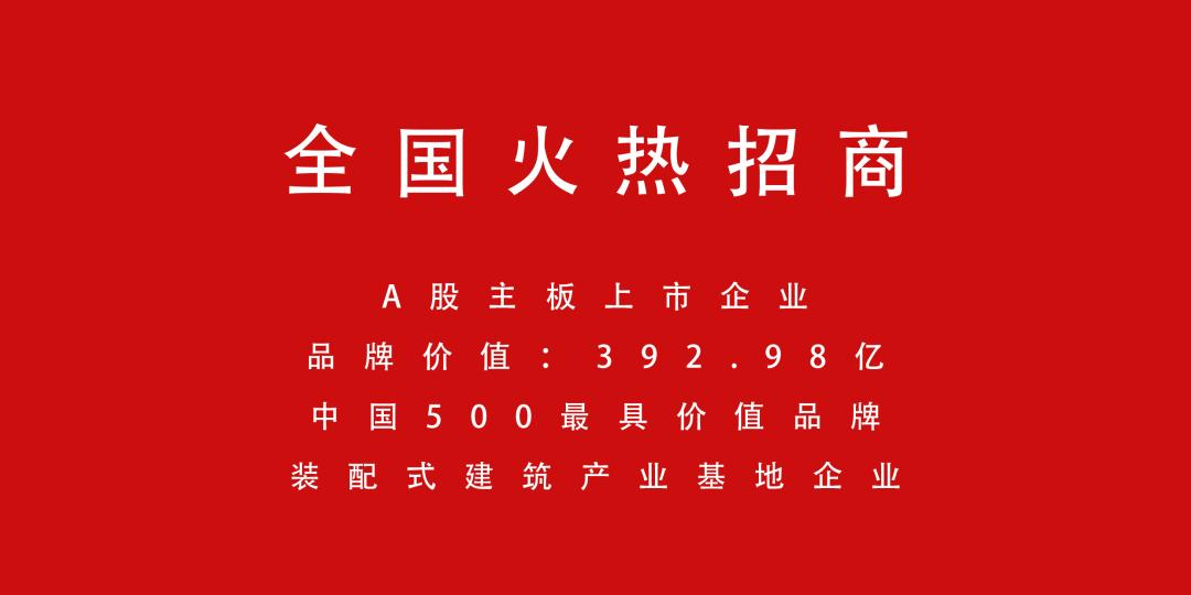 云珠地产与惠达,惠达瓷砖总部招商