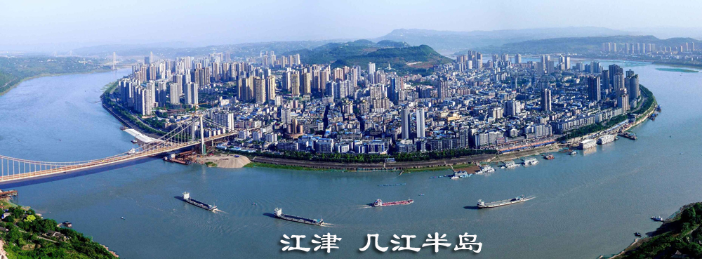 重庆江津有哪些镇,重庆江津区古镇排名