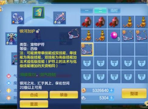 神武4手游耀华新版竞技场阵容,神武4手游三界