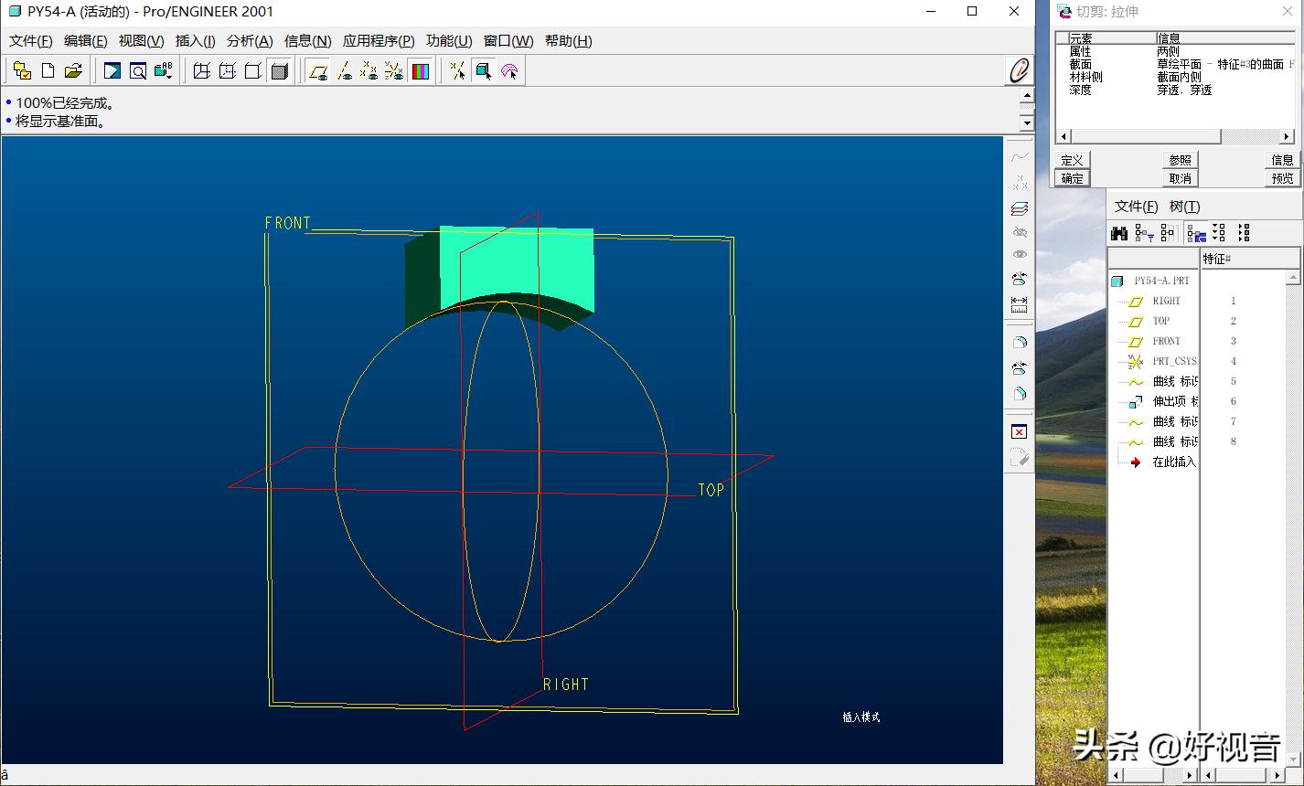proe如何制作绘图模板,proe二维草图绘制