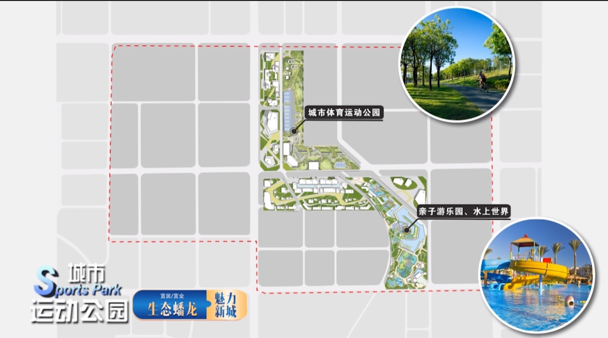 邂逅蟠龙，领略“未来之城”的时空穿越（八）——城市运动公园篇